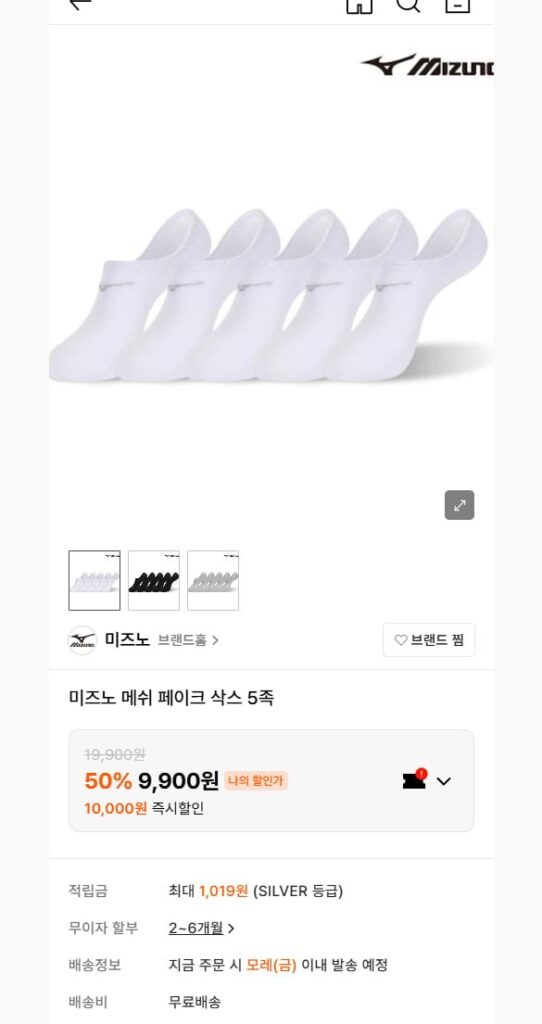 Tất giả lưới Mizuno dài 5 feet