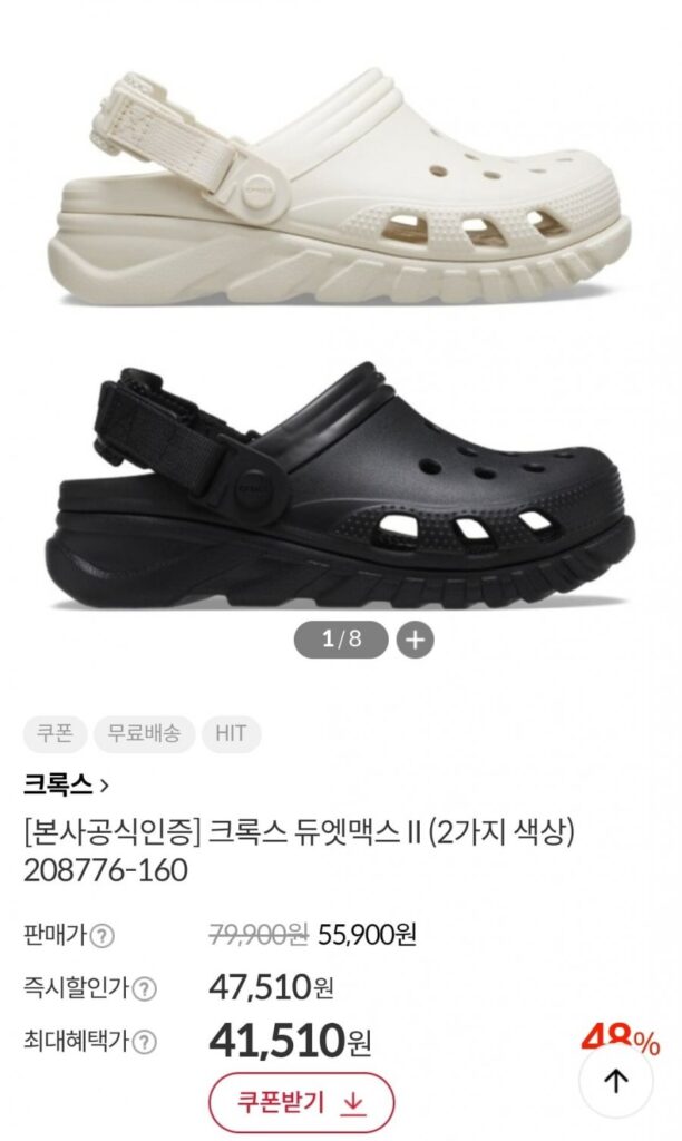 Crocs song ca Max 2