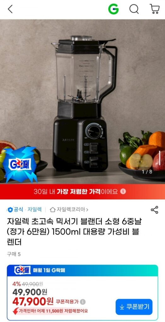 Máy xay trộn tốc độ cao Xilec loại nhỏ 6 lưỡi 1500ml