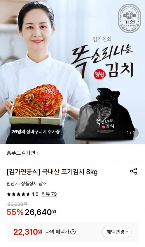 8 kg kim chi khô sản xuất trong nước