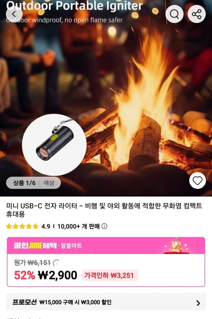 Bật lửa USB cuộn tiết kiệm Mart