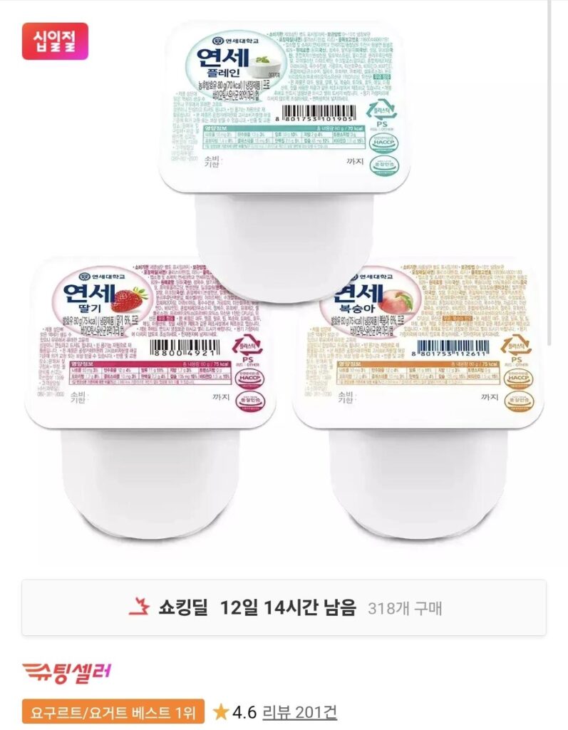 Sữa Chua Yonsei 80g x 24