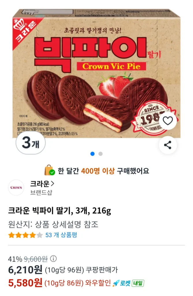 Crown Big Pie dâu tây, 3 miếng, 216g