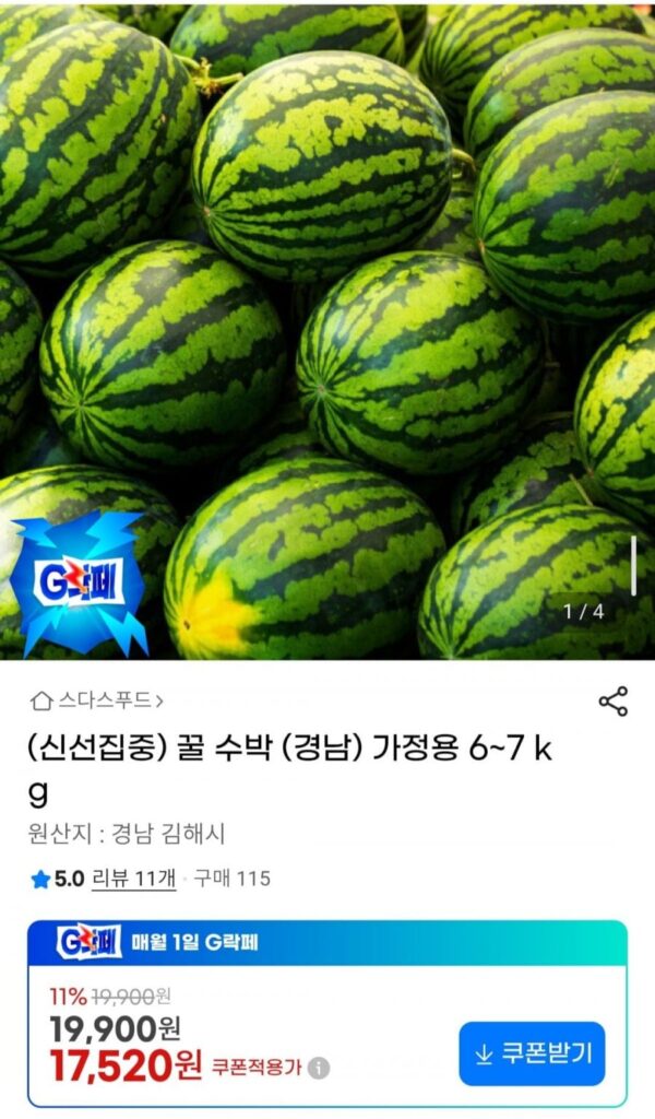 Dưa hấu mật ong (Gyeongnam) 6~7 kg dùng tại nhà
