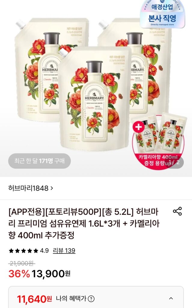 Nước xả vải Herb Marie 1.6L*3 + Hương hoa trà 400ml free