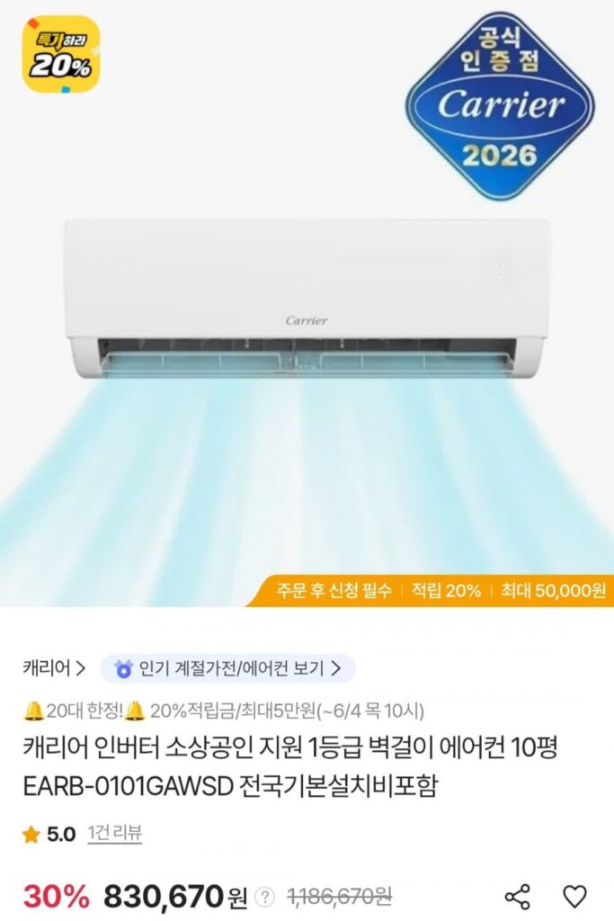 Máy lạnh treo tường Carrier Biến tần loại 1 10 Pyeong
