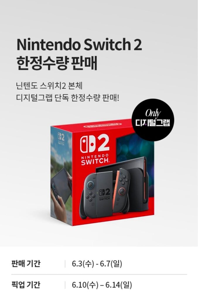 Thân máy Nintendo Switch 2 