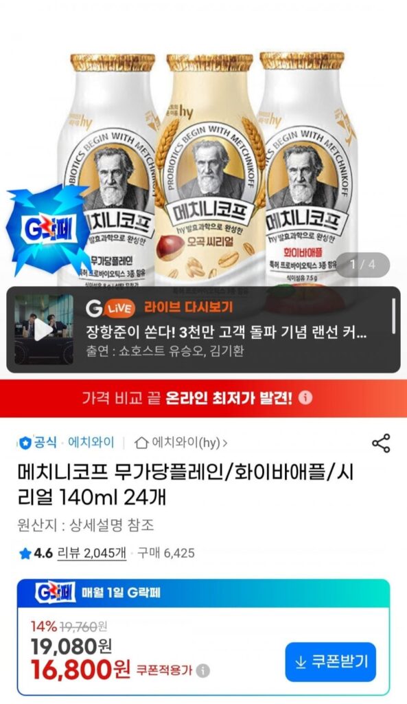 Ngũ cốc/táo/ngũ cốc không đường Metchnikov 140ml 24 miếng