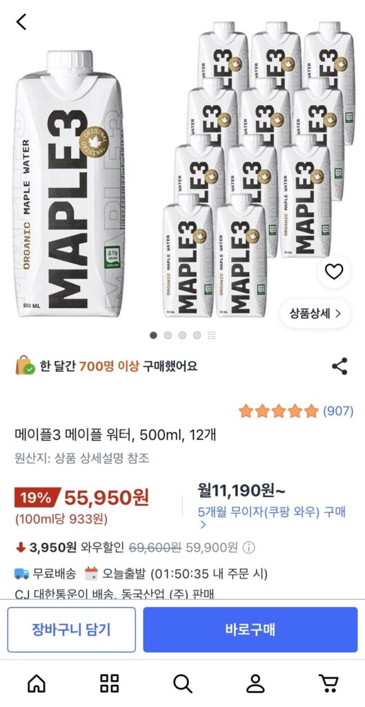 Nước Phong Maple3 500ml 12 Cái