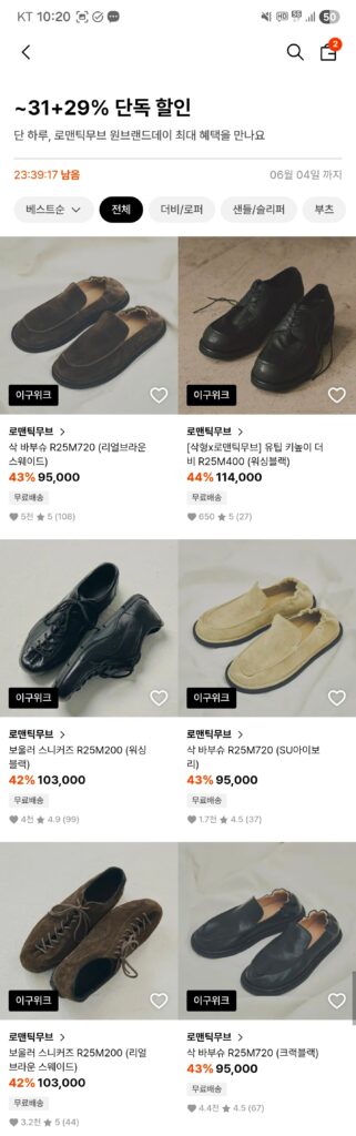 Lãng mạn Move giảm giá tới 60% 