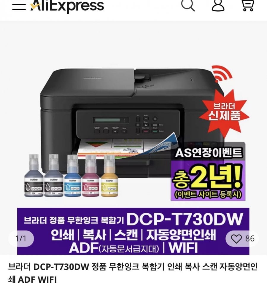 Máy in Brother DCP-T730DW thế hệ thứ 4