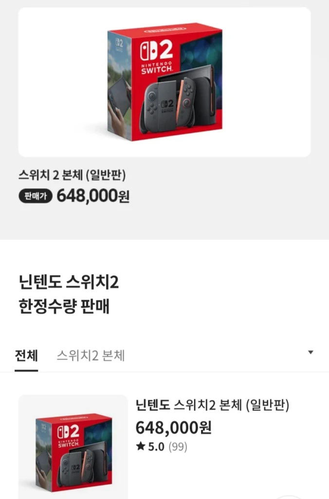Thân máy Nintendo Switch 2