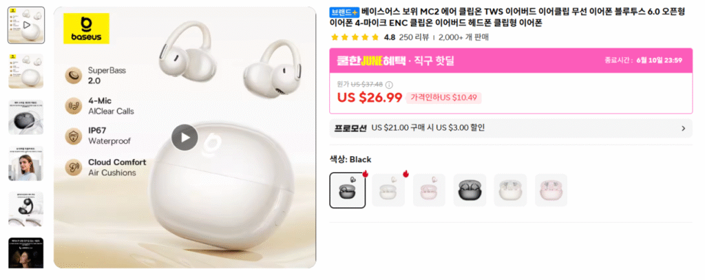 Tai nghe kẹp Baseus MC2 AIR