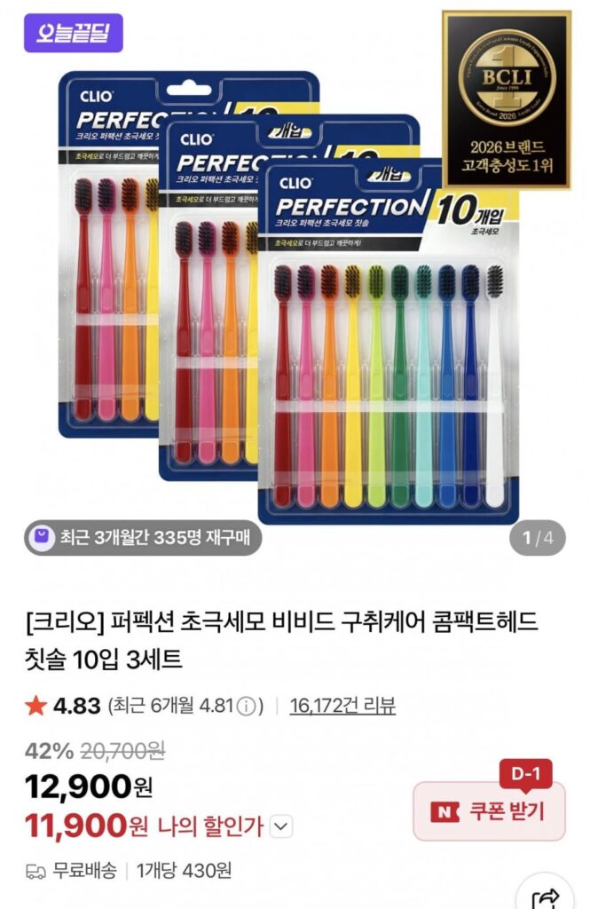 Crio Perfection Lông siêu mịn Vivid Chăm sóc hơi thở hôi Bàn chải đánh răng đầu nhỏ gọn 10 miếng 3 bộ