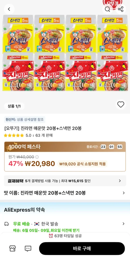 20 túi Ottogi Jin Ramyun cay + 20 túi mì ăn nhẹ