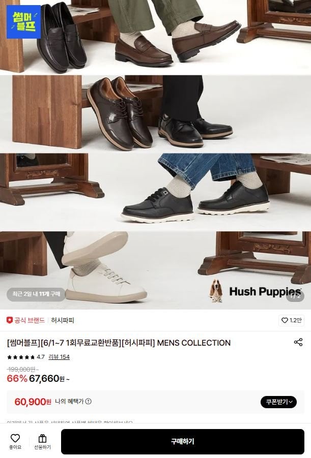 Giày công sở nam da bò Hush Poppy