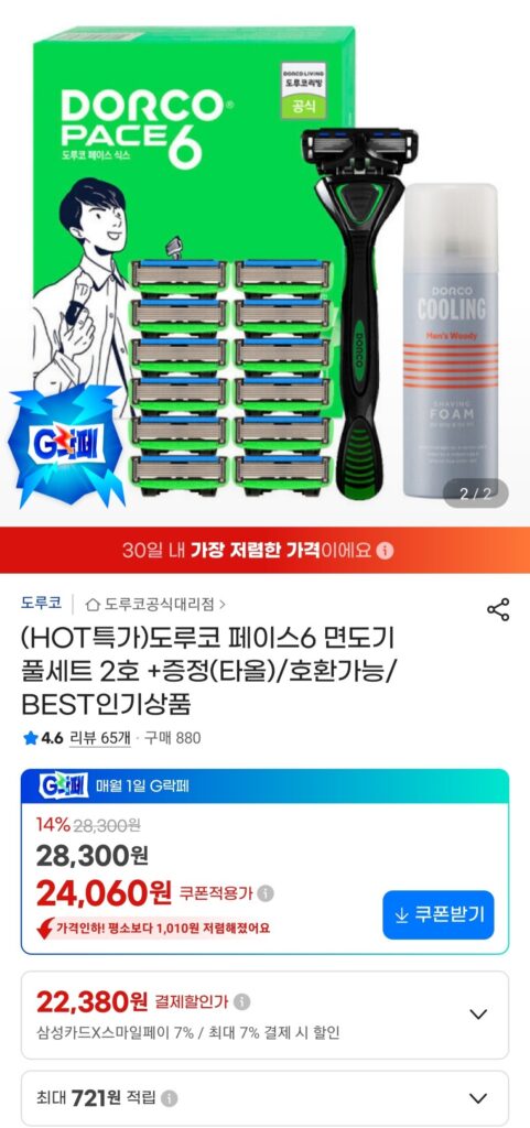 Bộ dao cạo Dorco Face 6 + Khăn lau thẻ Samsung miễn phí