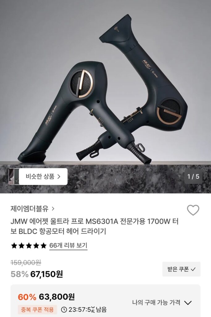 Máy sấy JMW Airjet Ultra Pro MS6301A 