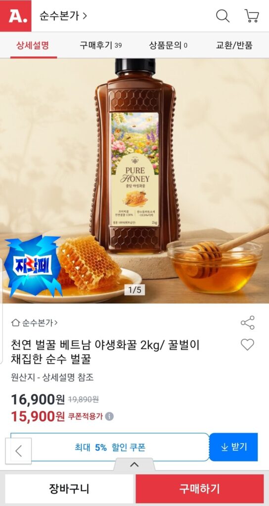Mật ong thiên nhiên Mật ong hoa rừng Việt Nam 2kg