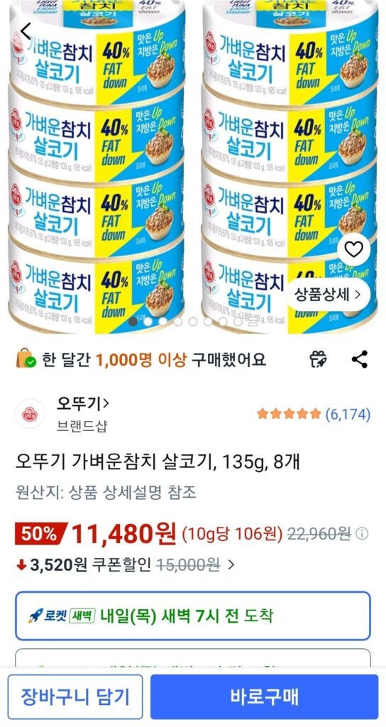 Phi lê cá ngừ nhẹ Ottogi, 135g, 8 miếng