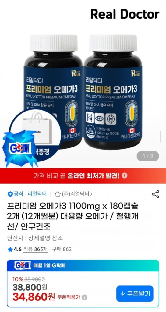 Premium Omega 3 1100mg x 180 viên (2) (cung cấp 12 tháng)