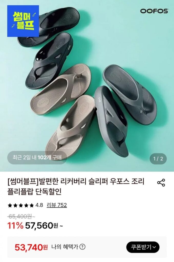 Dép xỏ ngón Woopos Original Recovery Flip Flops Black Nomad 3 loại