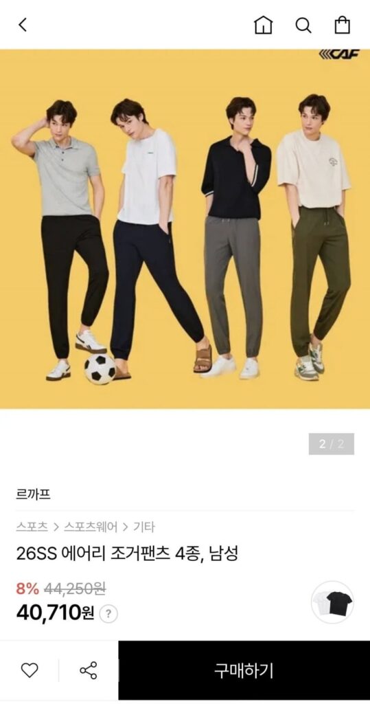 Quần Jogger Lecalf 26SS (4 chiếc)