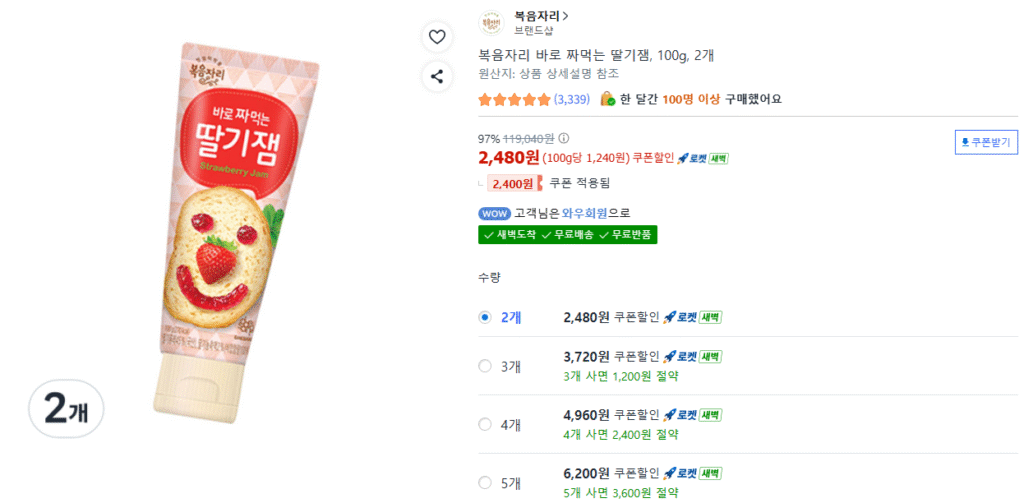 Mứt dâu ép thẳng Gosungjari, 100g, 2 miếng