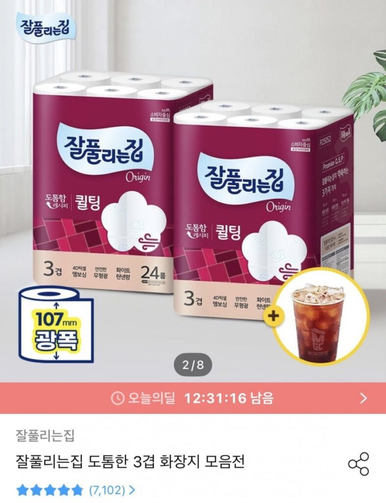Japfulunjip Giấy vệ sinh chần bông dày 3 lớp 30m x 24 cuộn x 2 gói