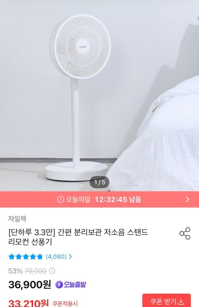 Quạt điều khiển từ xa đứng có độ ồn thấp 