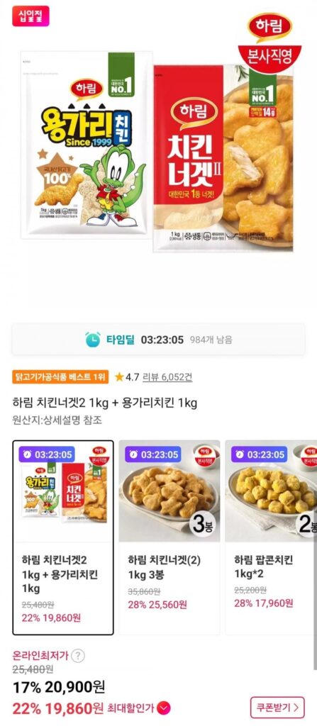 Gà viên Harim 2 1kg + Gà Yonggari 1kg