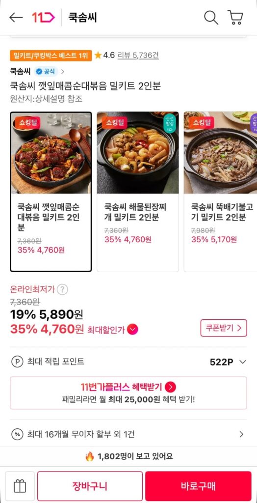 Bộ đồ ăn kỹ năng nấu ăn, kem lá tía tô xào, đậu tương hầm hải sản, japchae, v.v.