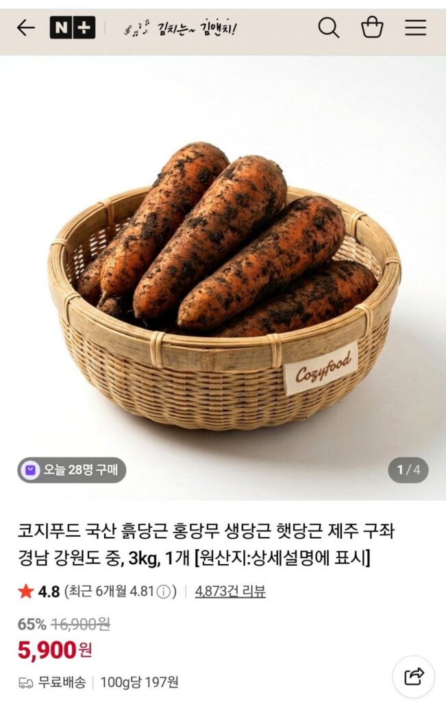 3 kg cà rốt bùn nhà