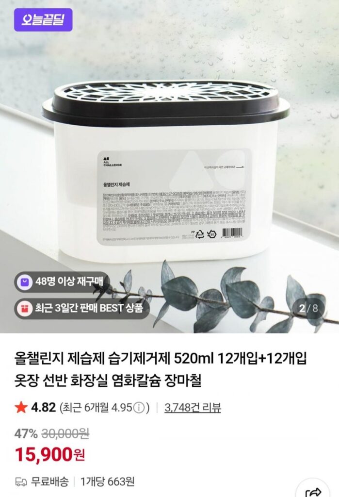 24 máy hút ẩm (520ml)
