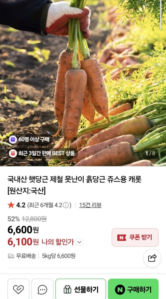 10 kg nước ép cà rốt tươi nội địa