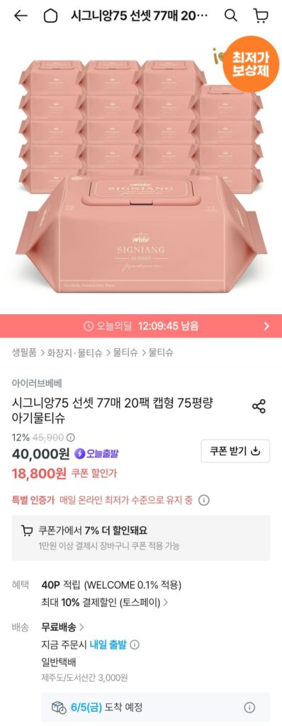 Tôi Yêu Bebe Signian 75 Sunset 77 Tờ 20 Gói Loại Khăn Giấy Ướt (Tos Pay)