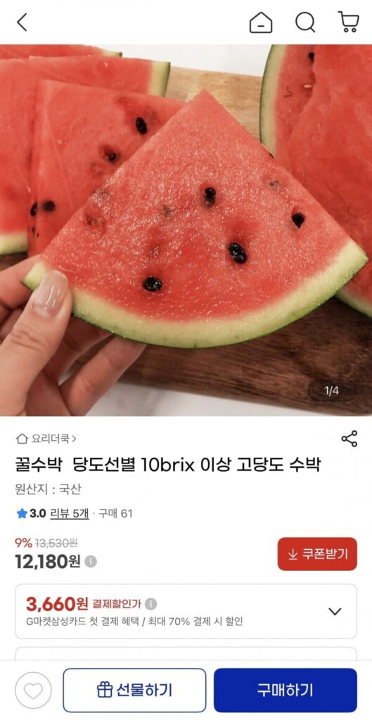 Dưa hấu nhiều đường 4~5kg tùy theo hàm lượng đường chọn lọc