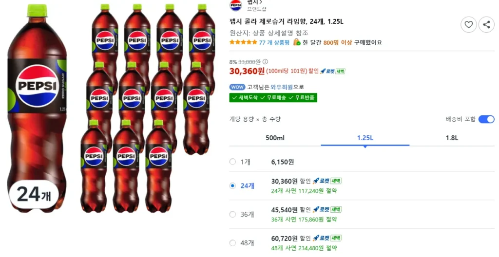 Pepsi Cola Không Đường Vị Vôi, 24, 1.25L