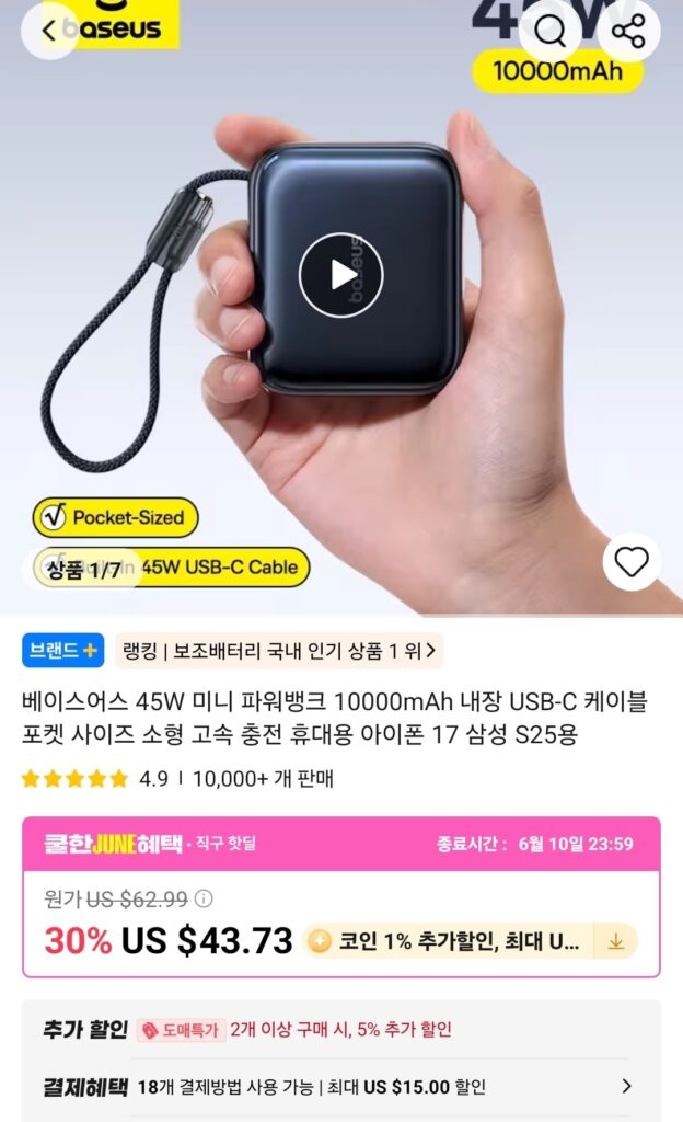 [Ali] Sạc dự phòng Baseus Mini 45W 10000mAh
