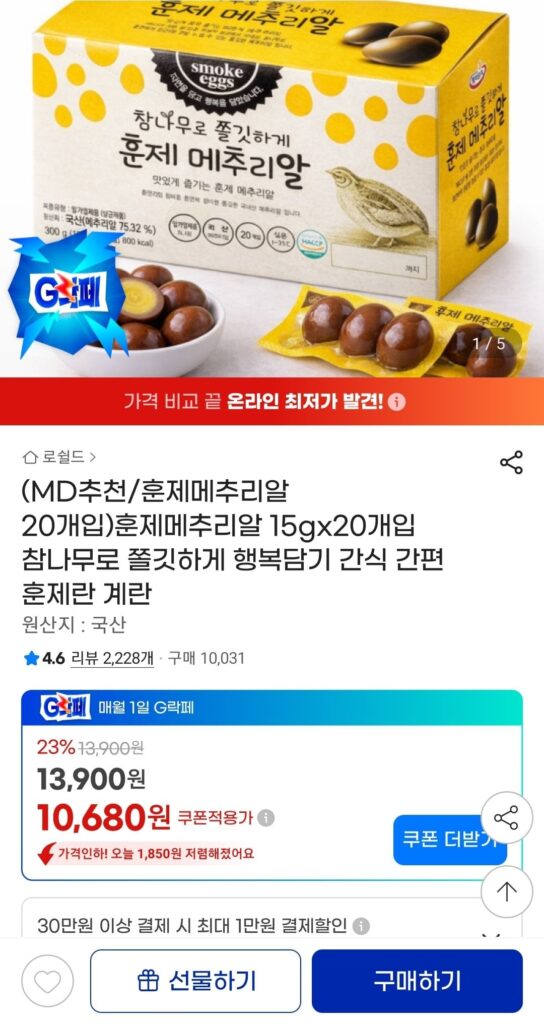 Trứng cút xông khói 15gx20
