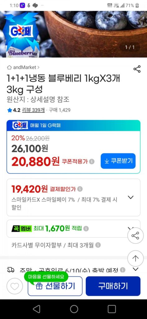 3 quả việt quất đông lạnh (1kg)