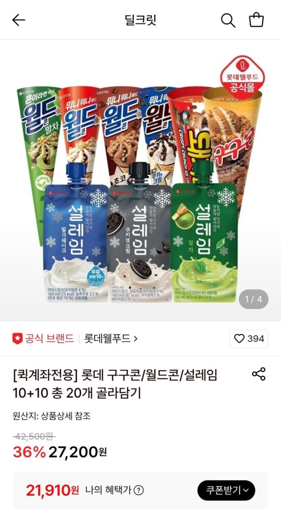 Nón Lotte Googu/ Nón Thế giới/ Sự phấn khích 10+10 Chọn