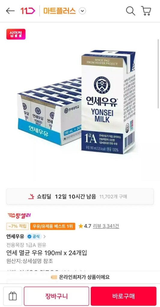 Sữa tiệt trùng Yonsei 190ml 24 gói