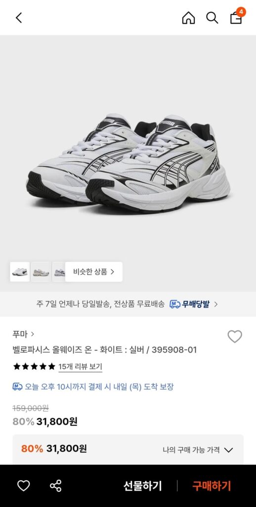 Puma Veloposis Always On – Trắng: Bạc