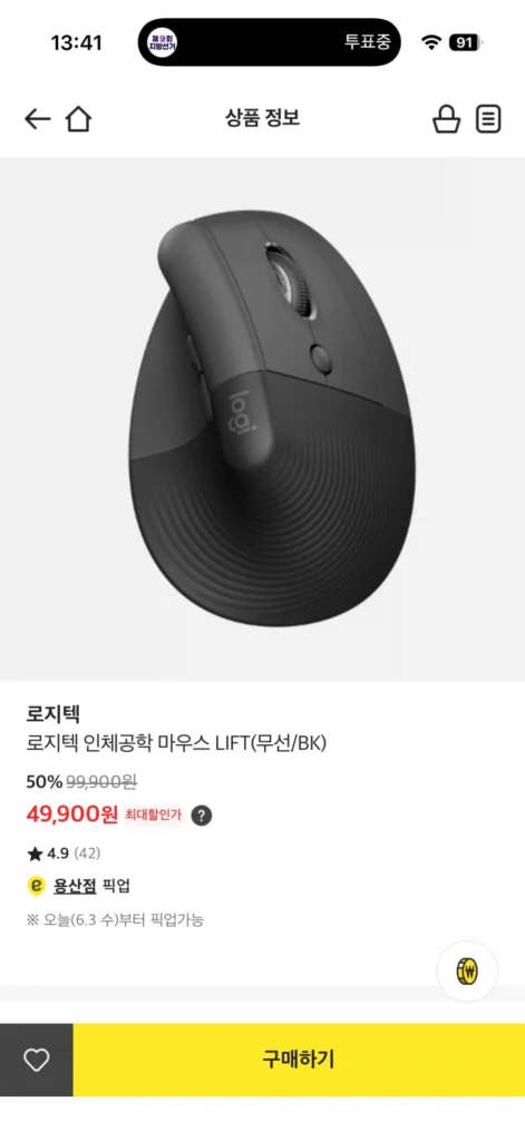 Chuột dọc Logitech LIFT Đen