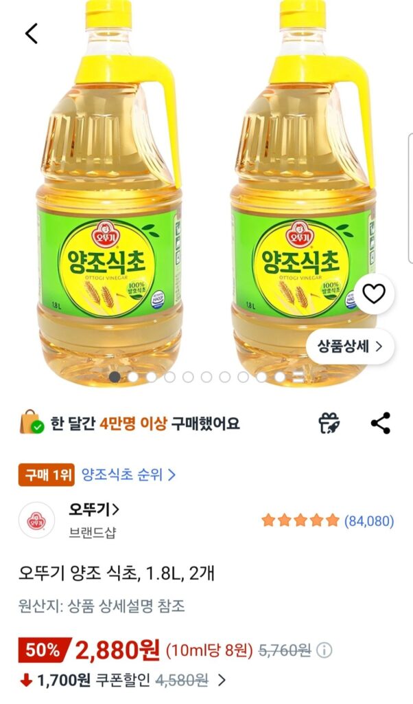 Giấm ủ Ottogi 1.8L, 2 chiếc