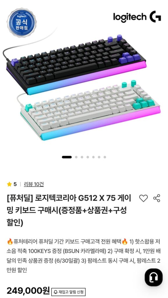 [Khác] Logitech Hàn Quốc G512