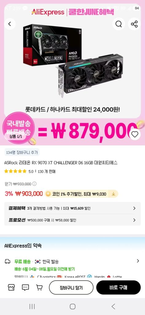 [Phiếu giảm giá Ali]ASRock Radeon RX 9070 XT CHALLENGER D6 16GB Daewon City