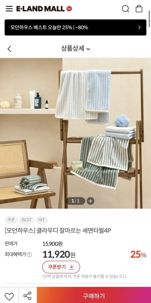 Khăn Mặt Sấy Mây Nhà Hiện Đại 4P