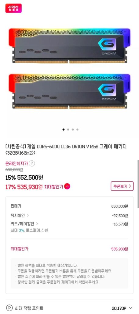 [11th Street] (Seorin Official) Gói màu xám Gail DDR5-6000 CL36 ORION V RGB (32GB (16Gx2)